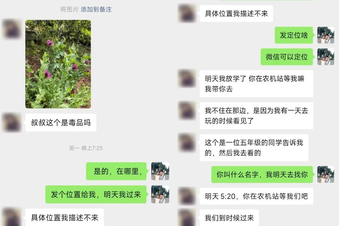 学以致用！小学生慧眼识毒，获警察叔叔点赞！