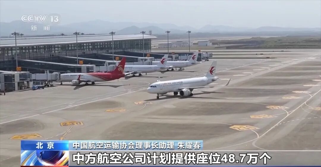 “五一”航班被取消怎么办？