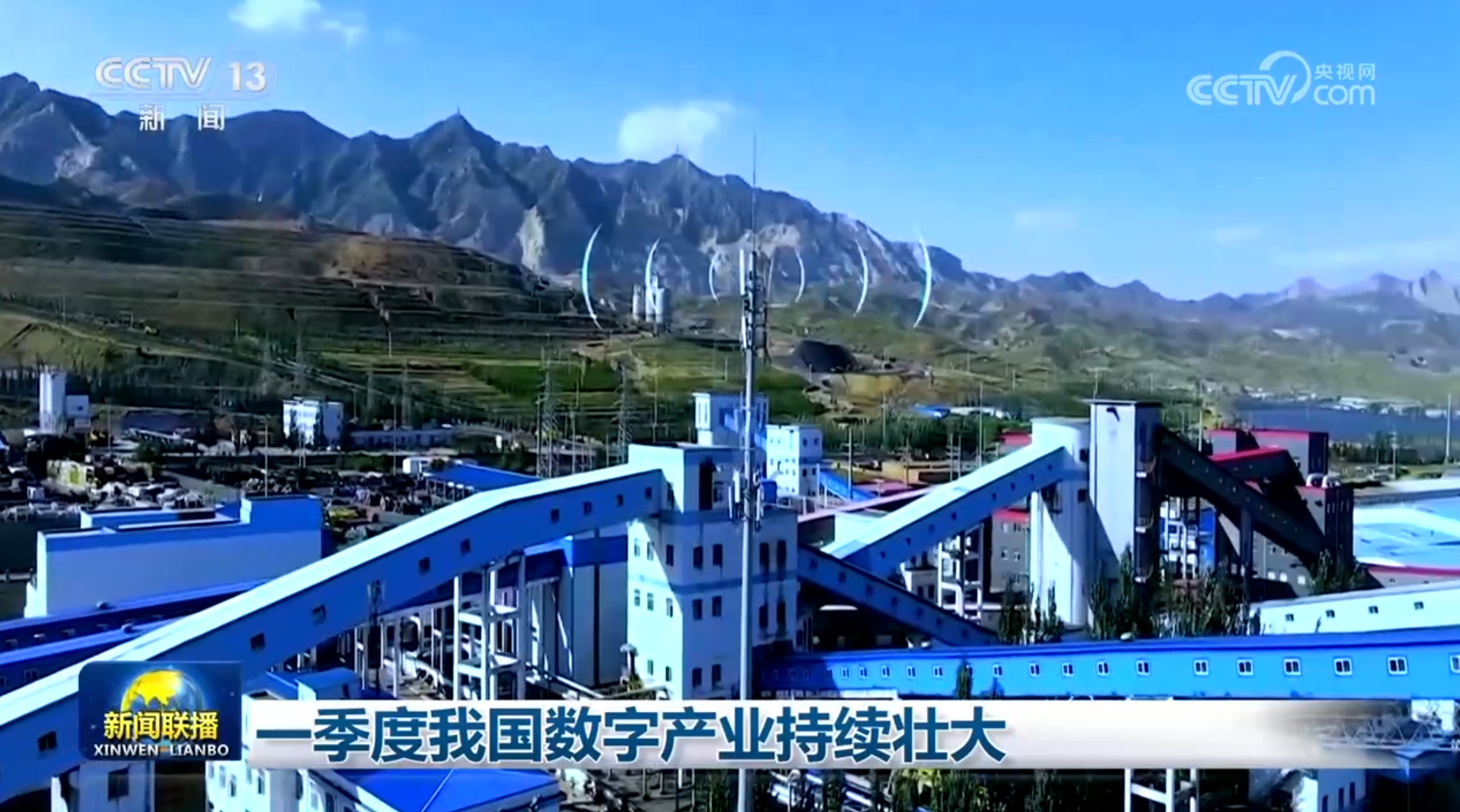 一季度我国数字产业持续壮大