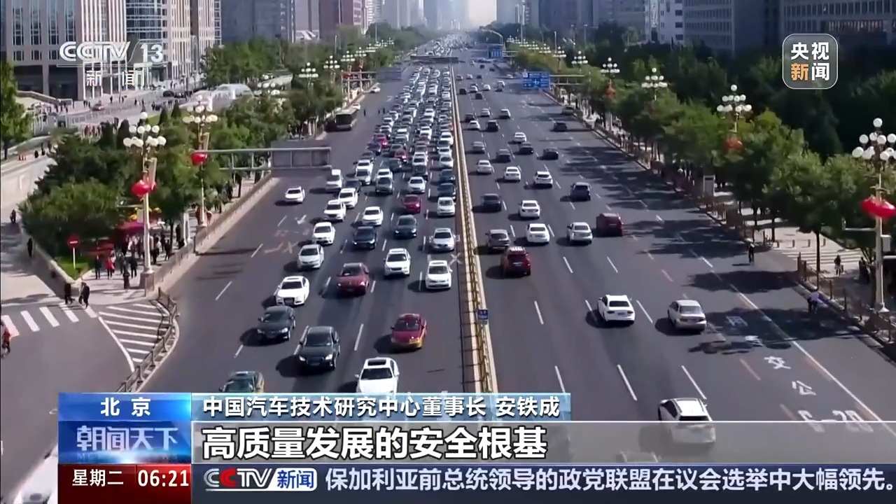 更加新能源、智能化 新车评价有“新规”