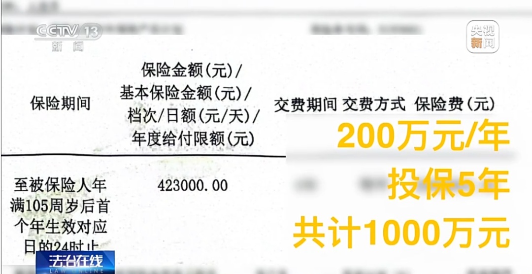投千万保险，说好“随用随取”，取钱却难上加难！法院判了