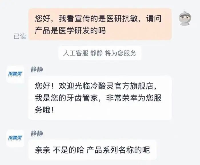 别被牙膏的“3D炫白”“医研”骗了，那只是商标