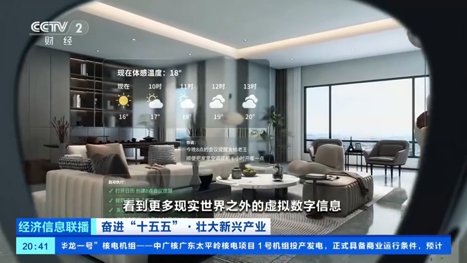 我国新型显示产业聚链成势 总产值突破8000亿元