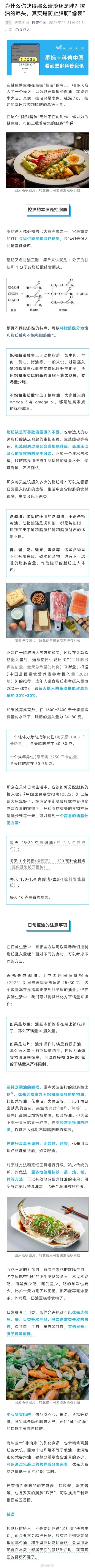 为什么你吃得那么清淡还是胖