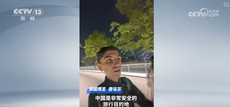 “中国式安全感”成为外国网友探访中国最想带走的“特产”