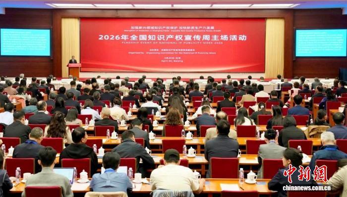 国家知识产权局：要加快完善新兴领域知识产权保护制度