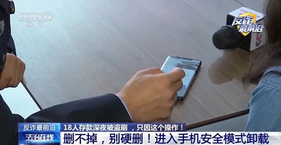 一觉醒来钱没了！多人存款深夜被盗刷，只因这个操作