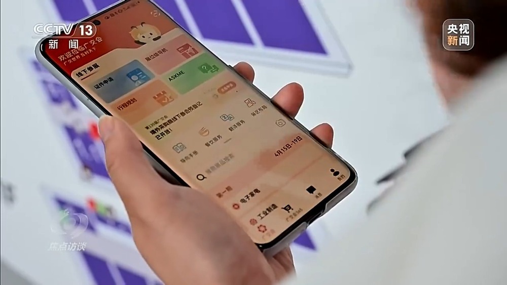 迭代升级不停步 广交会架起全球贸易新桥梁