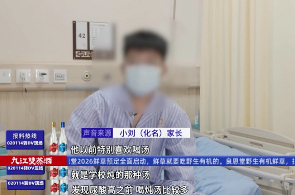 一天一瓶饮料，广州一13岁初中生患上痛风