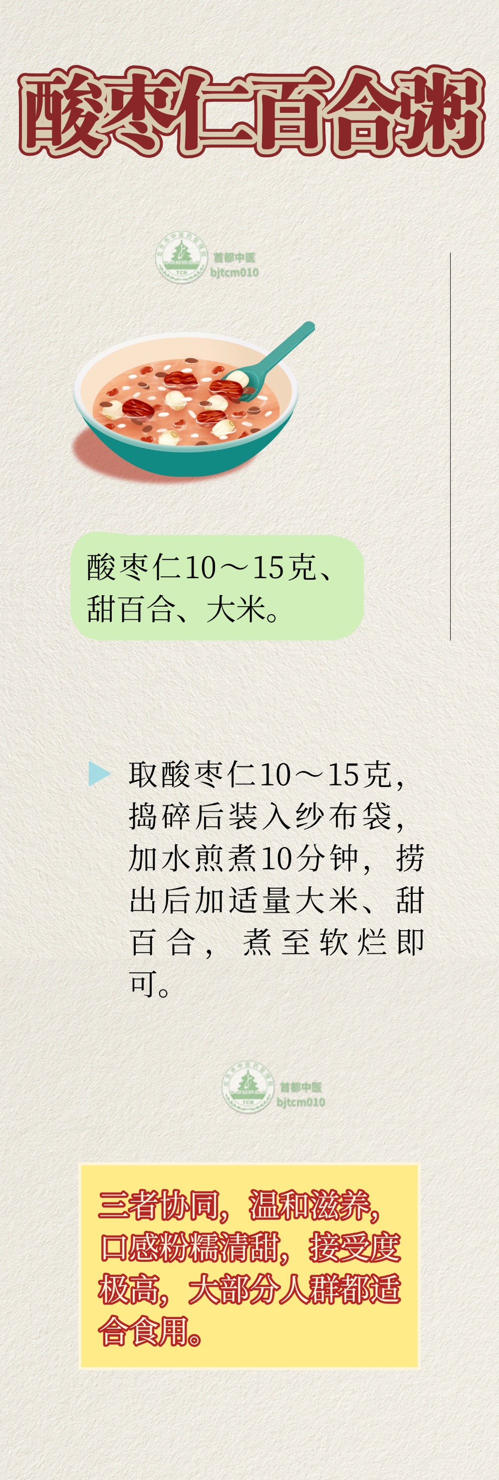 它被称为“东方睡果”，煮水一喝，入睡快了，睡得香了，一觉到天亮