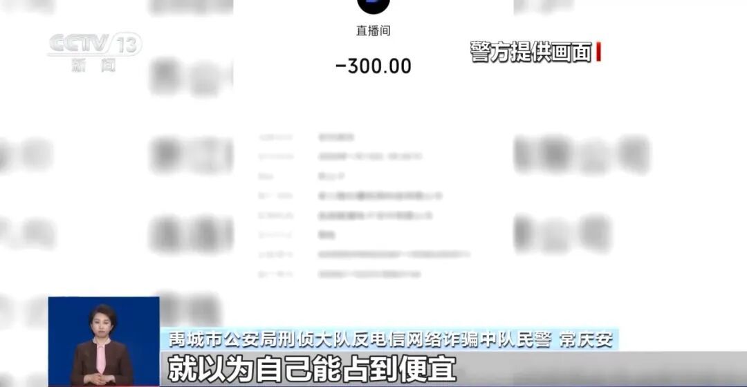 演戏式直播鉴宝，涉案500余万元！山东禹城警方破获一专坑老年人诈骗案