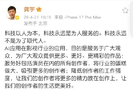 爱奇艺CEO称AI是为了服务观众