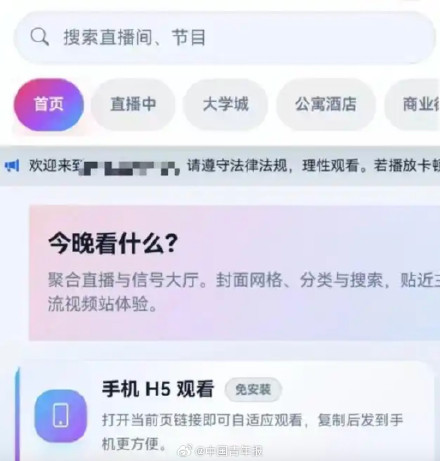 博主举报疑似大学生被偷拍 后续来了
