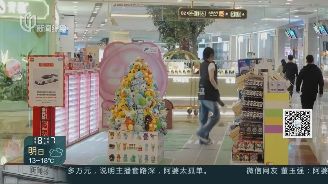 事发上海环球港！警方：情侣王某斐(女)、王某辰(男），刑拘！