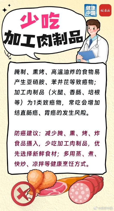 国家推荐的饮食防癌方式，简单又实用！