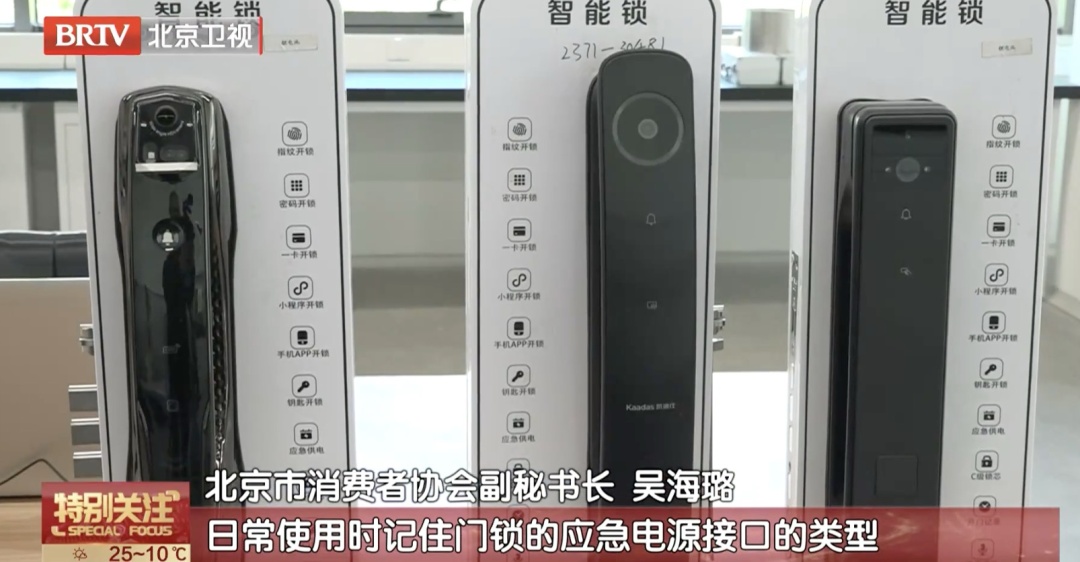 你家的智能门锁，一张照片就能打开？