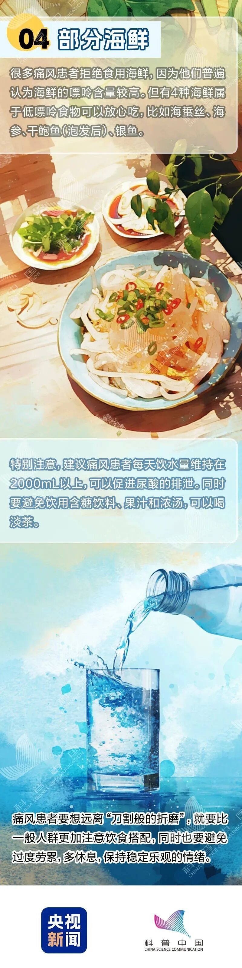 想要控制好痛风，这6类食物最好别碰！