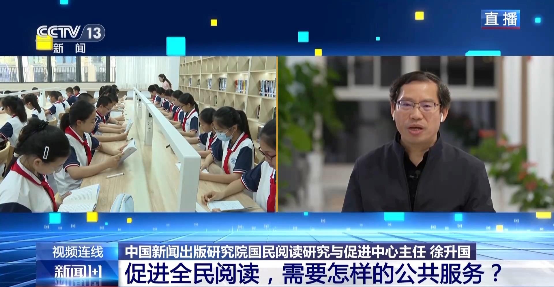 从“一天”变“一周” 全民阅读如何真正深入人心？专家解读