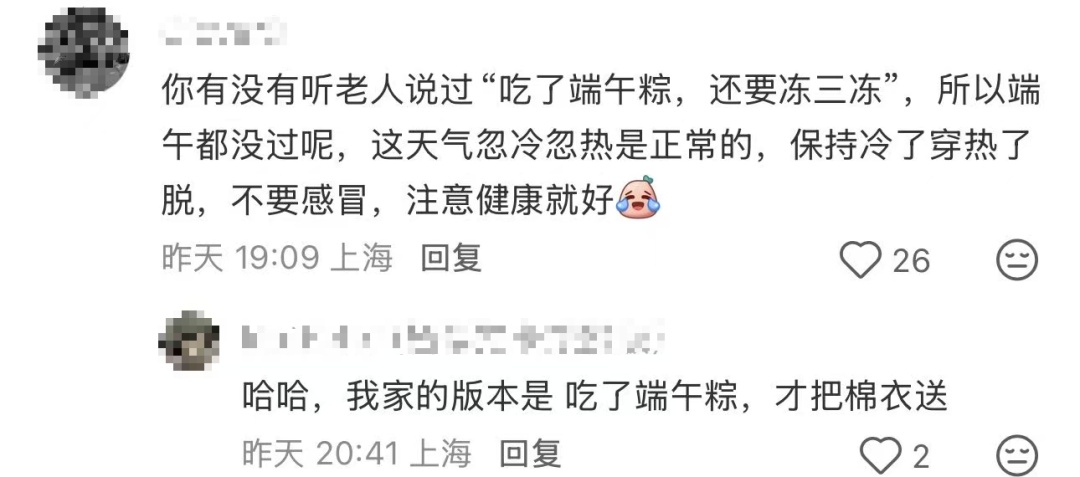 上海人今天下班早点回家！雨水已到家门口，马上加强！冷飕飕...周末要反转️