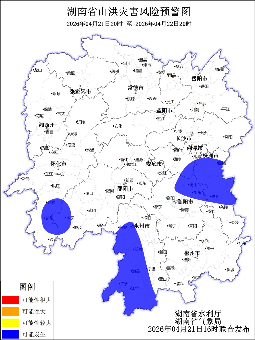 湖南发布暴雨蓝色预警！