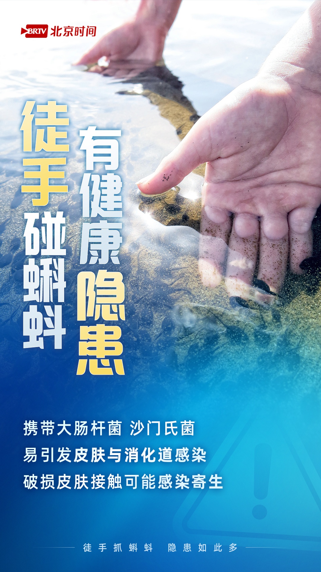 不捞不碰不带走！带娃徒手捞蝌蚪，竟有这么多健康风险