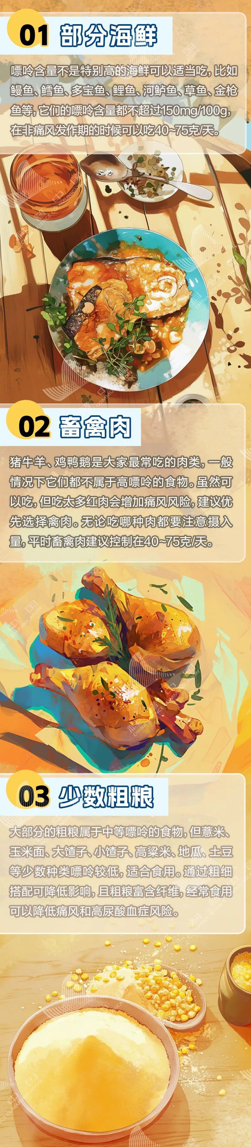 想要控制好痛风，这6类食物最好别碰！