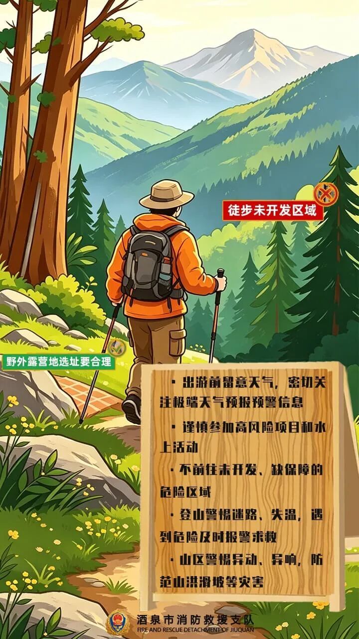 这份春季防火常识，请查收