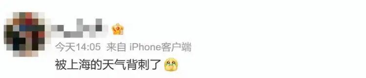 上海人今天下班早点回家！雨水已到家门口，马上加强！冷飕飕...周末要反转️