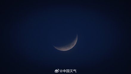 快抬头看！年度最大蛾眉月来了