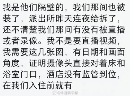 博主举报疑似大学生被偷拍 后续来了