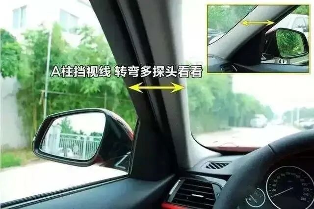 如何避开“A柱盲区”，远离危险