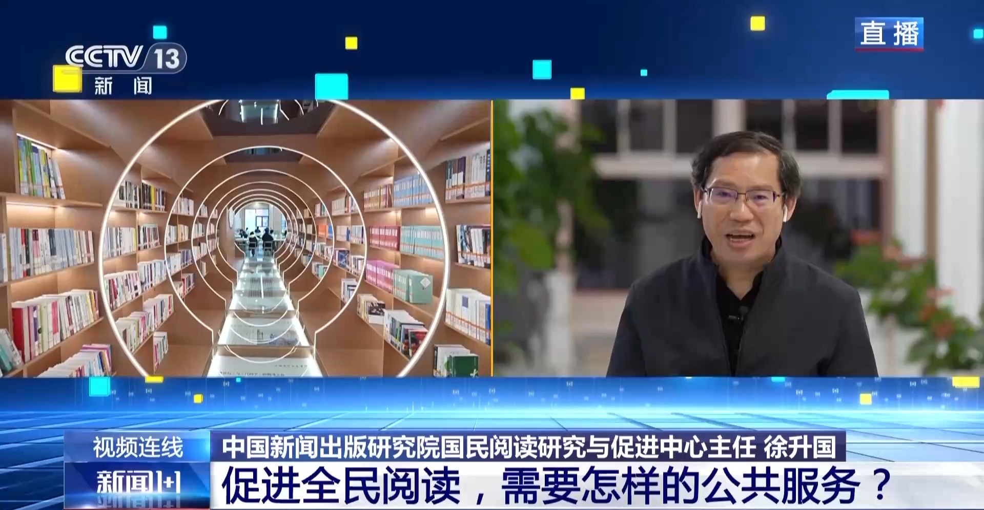 从“一天”变“一周” 全民阅读如何真正深入人心？专家解读