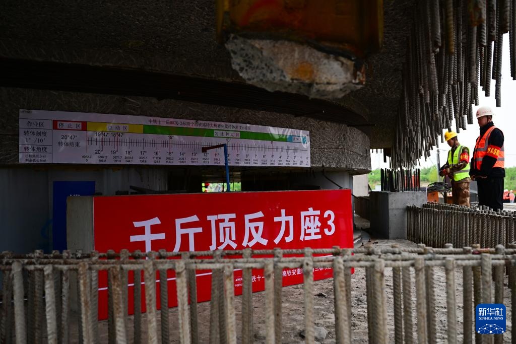 合武高铁跨宁西铁路万吨连续梁成功转体