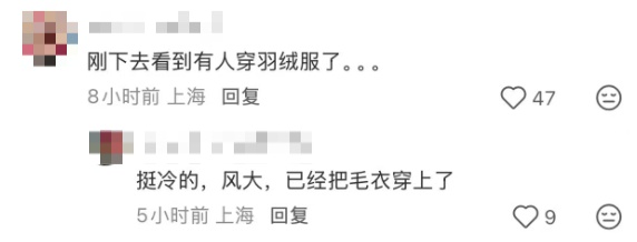 上海人今天下班早点回家！雨水已到家门口，马上加强！冷飕飕...周末要反转️