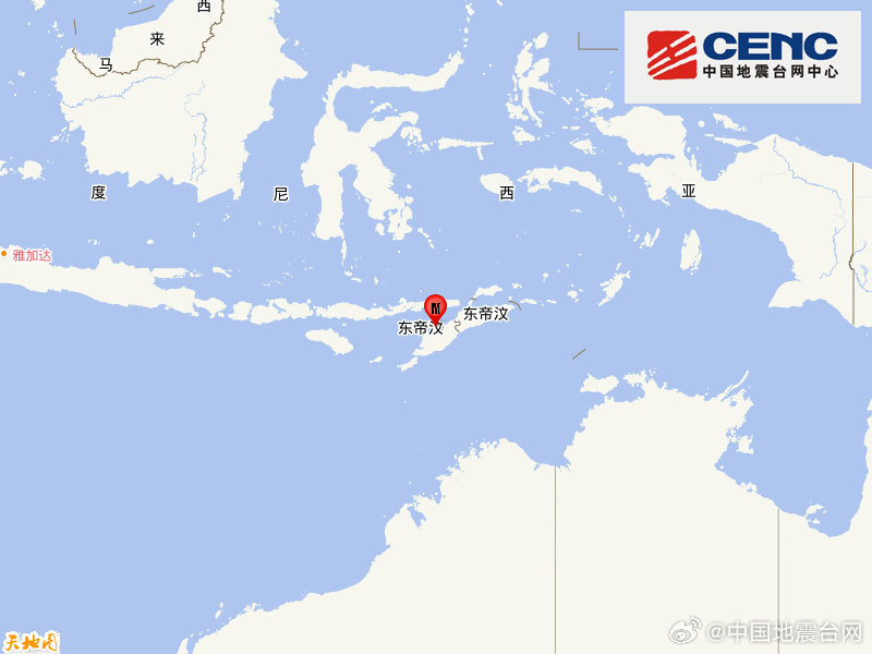 帝汶岛附近海域发生5.6级地震，震源深度80千米