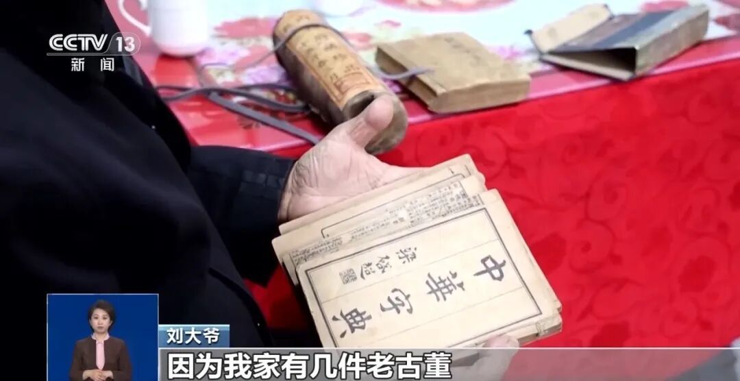 演戏式直播鉴宝，涉案500余万元！山东禹城警方破获一专坑老年人诈骗案