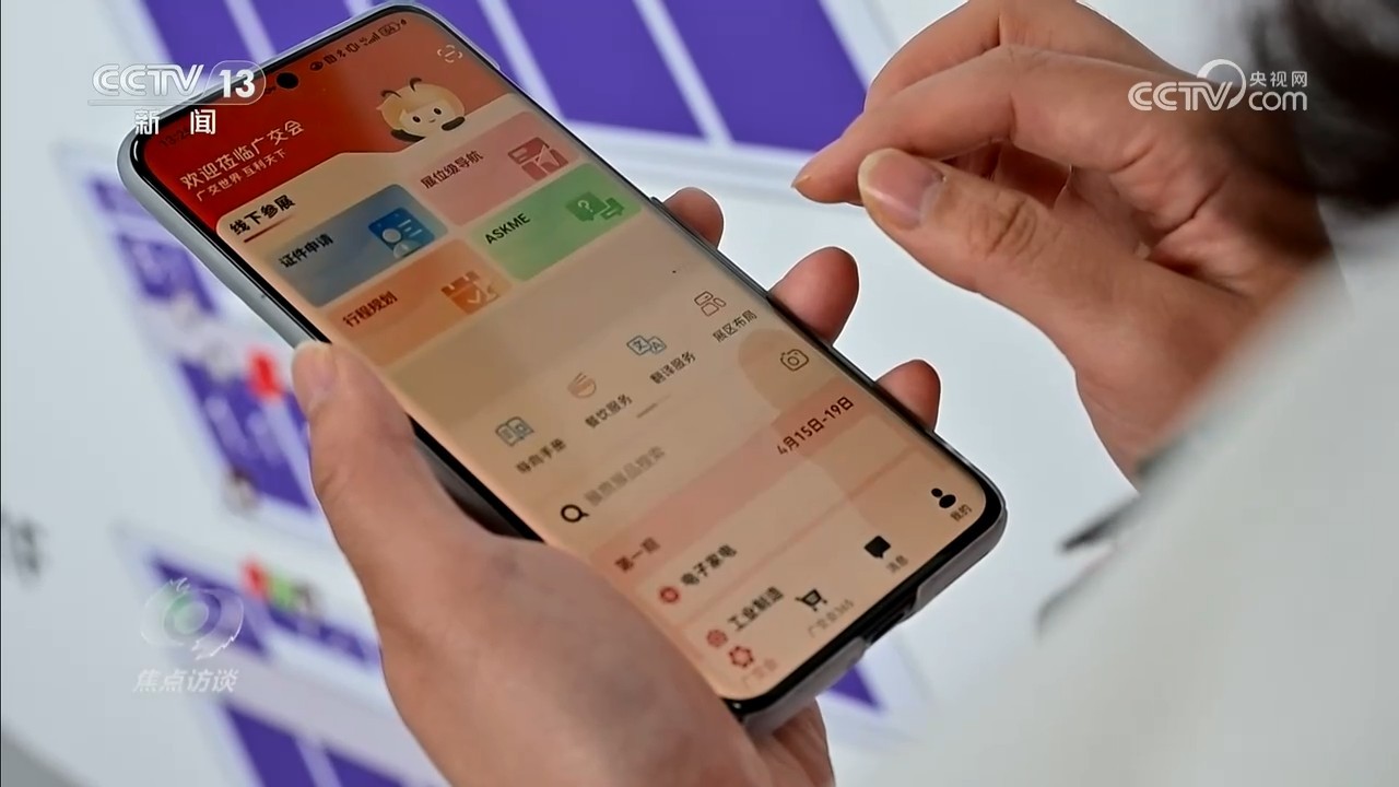 “十五五”开局首展 广交会释放哪些新信号？