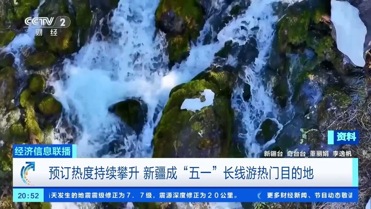 “五一”旅行产品搜索量上涨364% 你准备去哪？