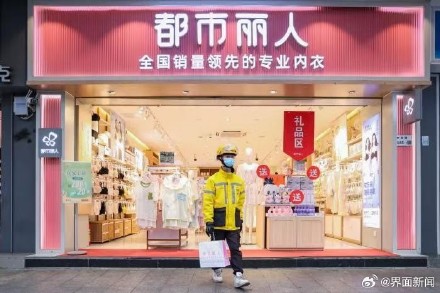 内衣产品标注“小地雷”字样遭网友吐槽，都市丽人紧急致歉：已全部下架