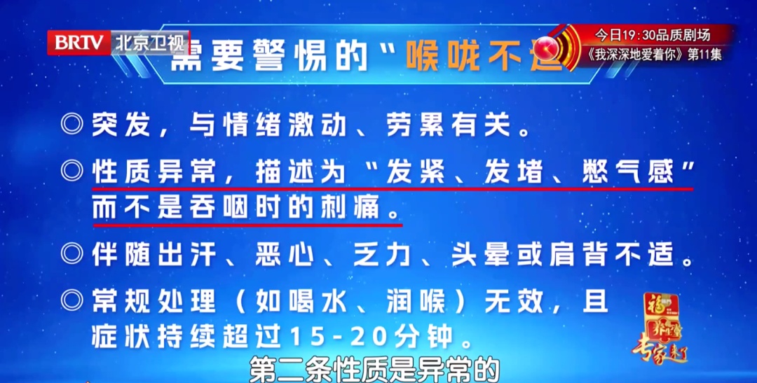 这种“嗓子不舒服”，可能是心梗前兆，7步自救法，快学→