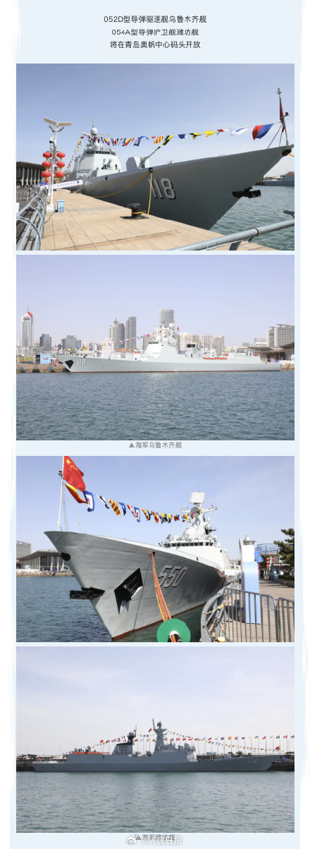 明天起，去北部战区海军打卡咱家军舰