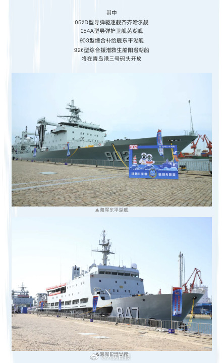 明天起，去北部战区海军打卡咱家军舰