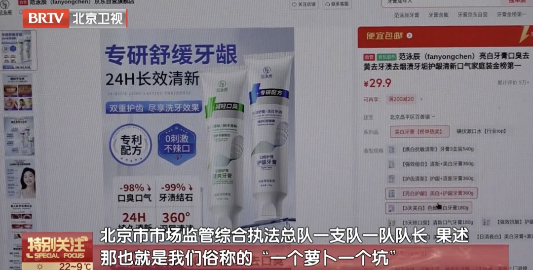 这种“热销榜第一”，有猫腻！很多人都被“坑”过，市监局提醒——