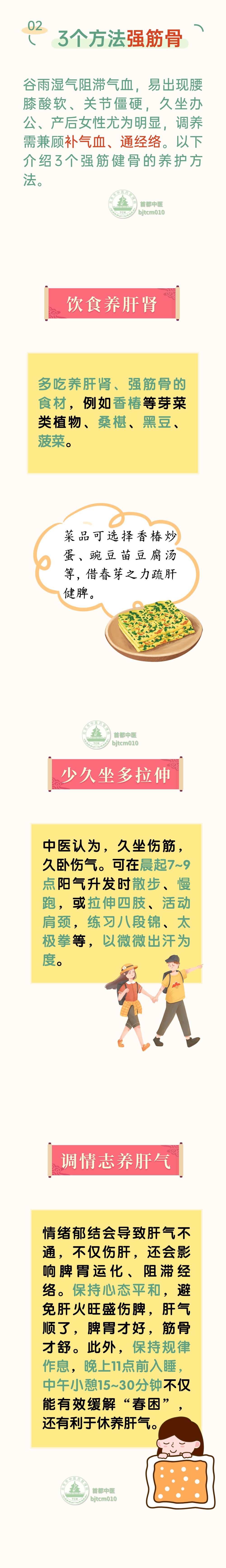 脾最“怕湿”，9个方法专门温脾胃、祛寒湿！