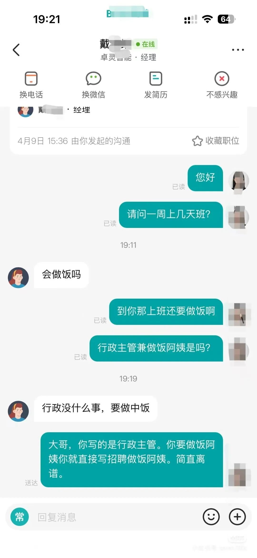 女子应聘行政被要求掌勺全员三餐，企业负责人：岗位工作清闲，不愿接受可以不来应聘