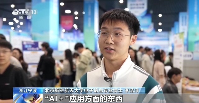 这场高校毕业生招聘会火了！AI相关岗位占比超四成