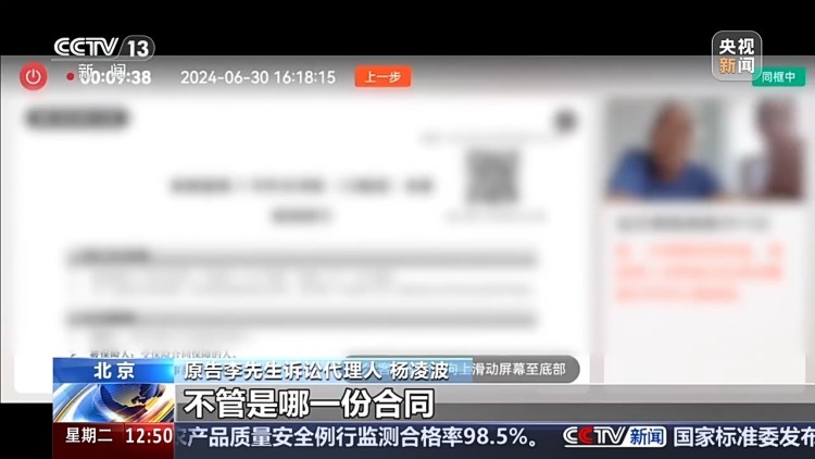 105岁才能取本金“随用随取”成空话 保险公司算欺诈吗？法院判了