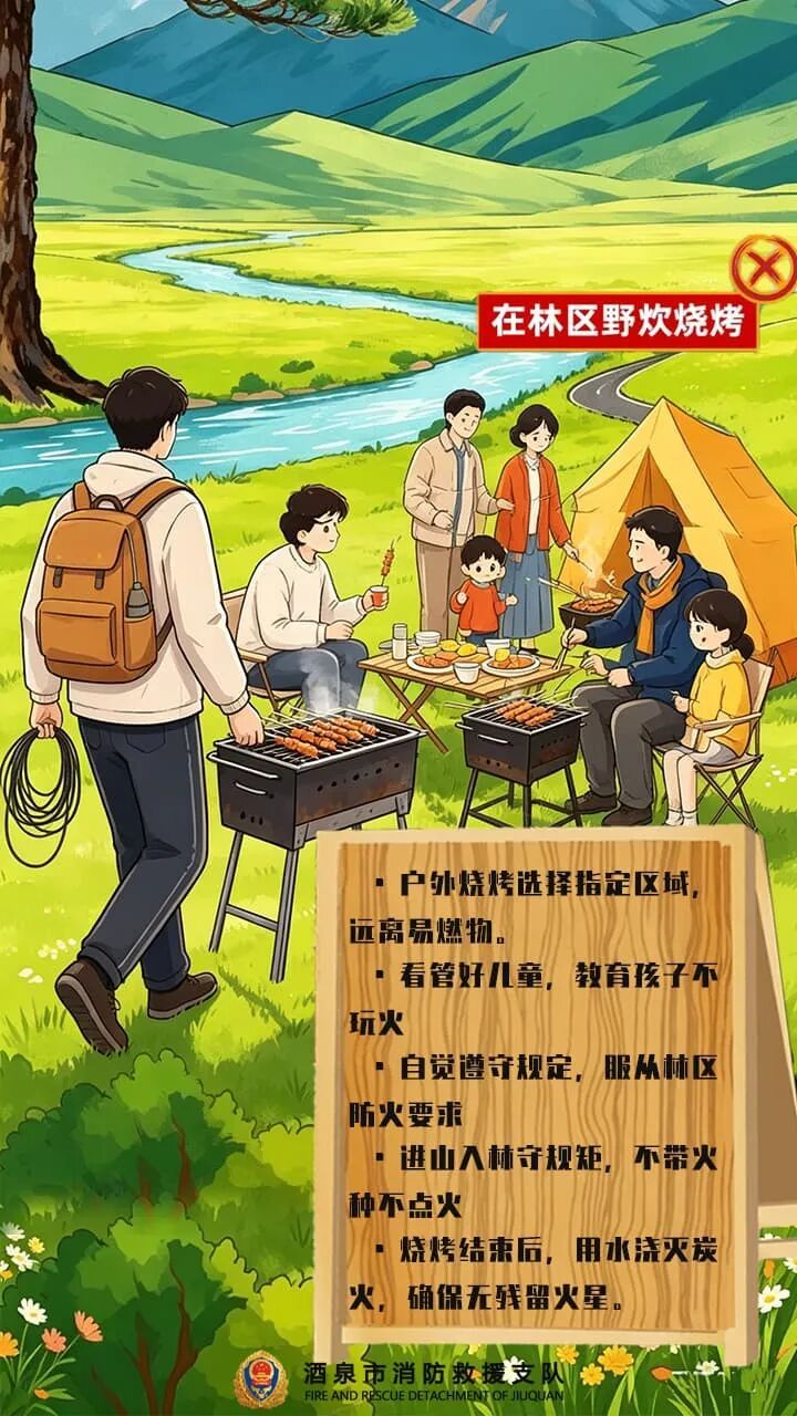 这份春季防火常识，请查收