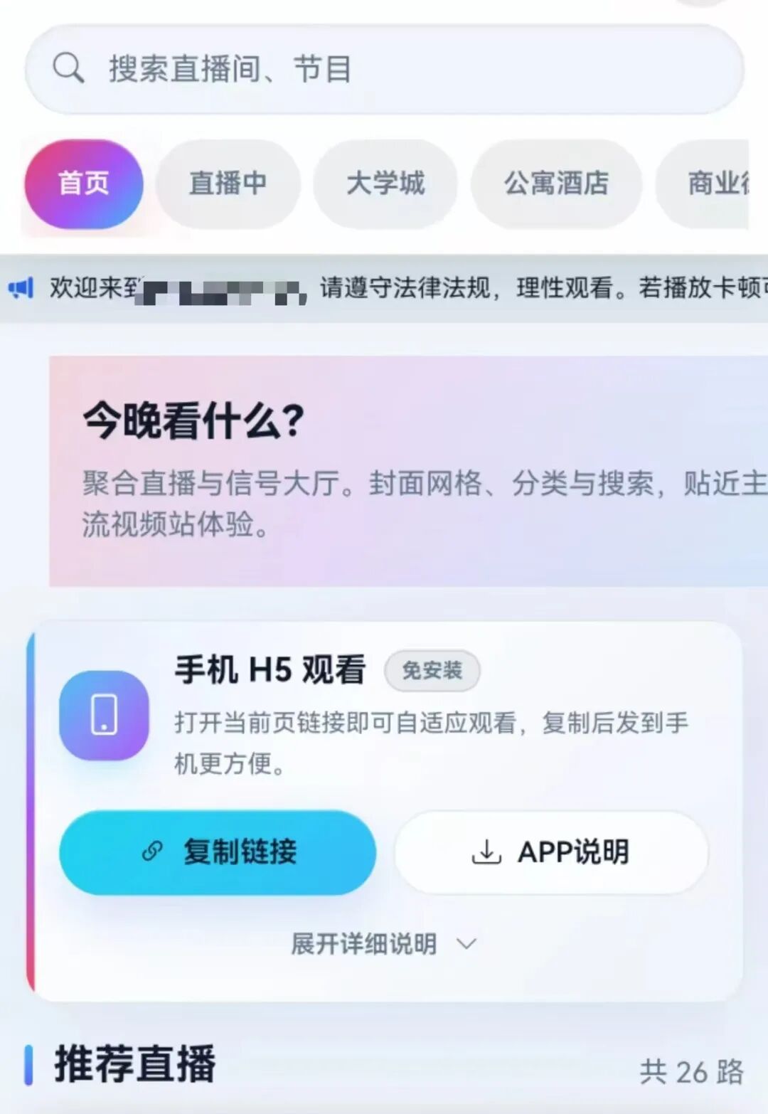 民宿内安装针孔摄像头，两人被刑拘！警方通报