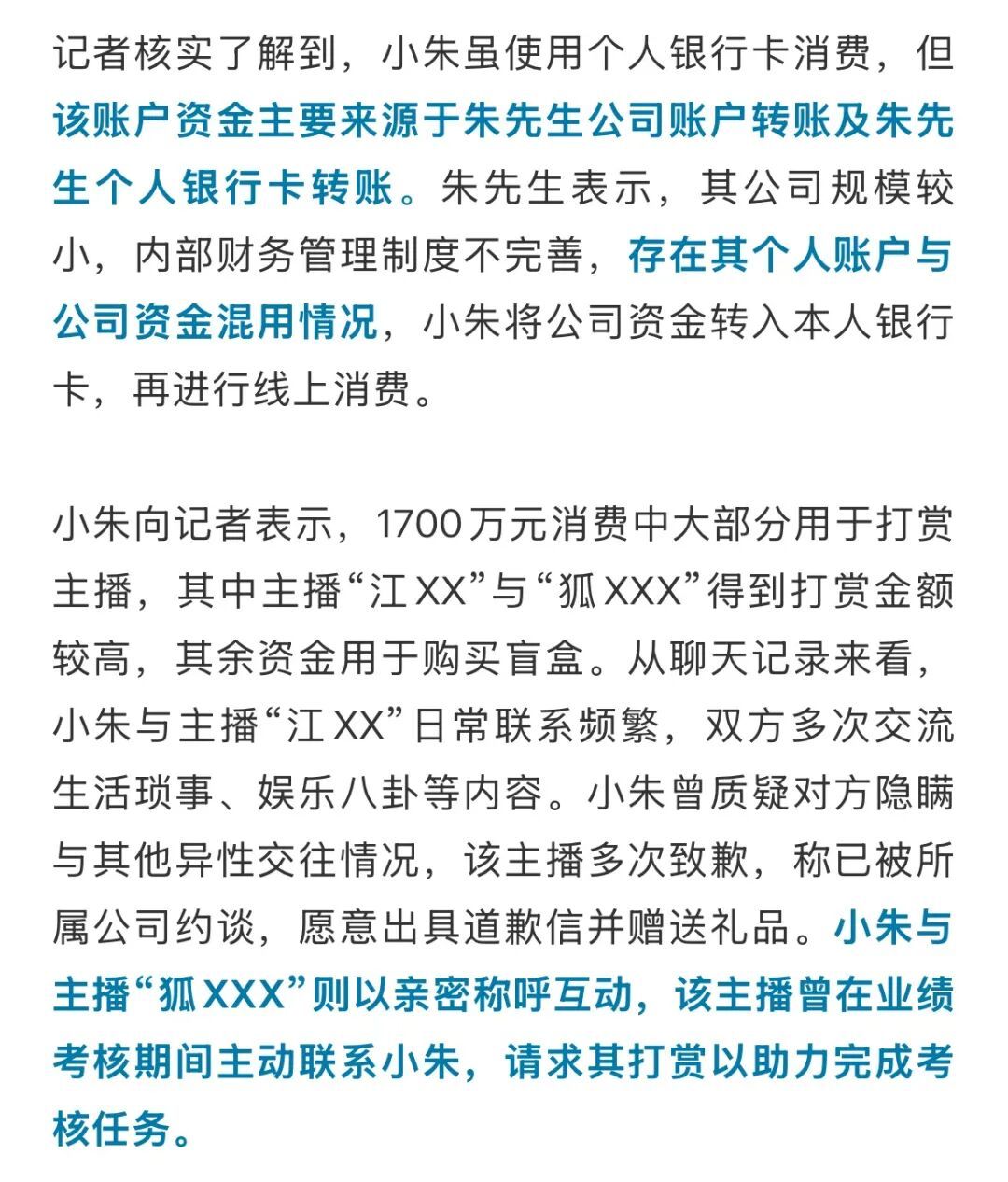 19岁女孩挪用父亲公司1700万元当“榜一大姐”，父亲送其自首，警方已介入调查